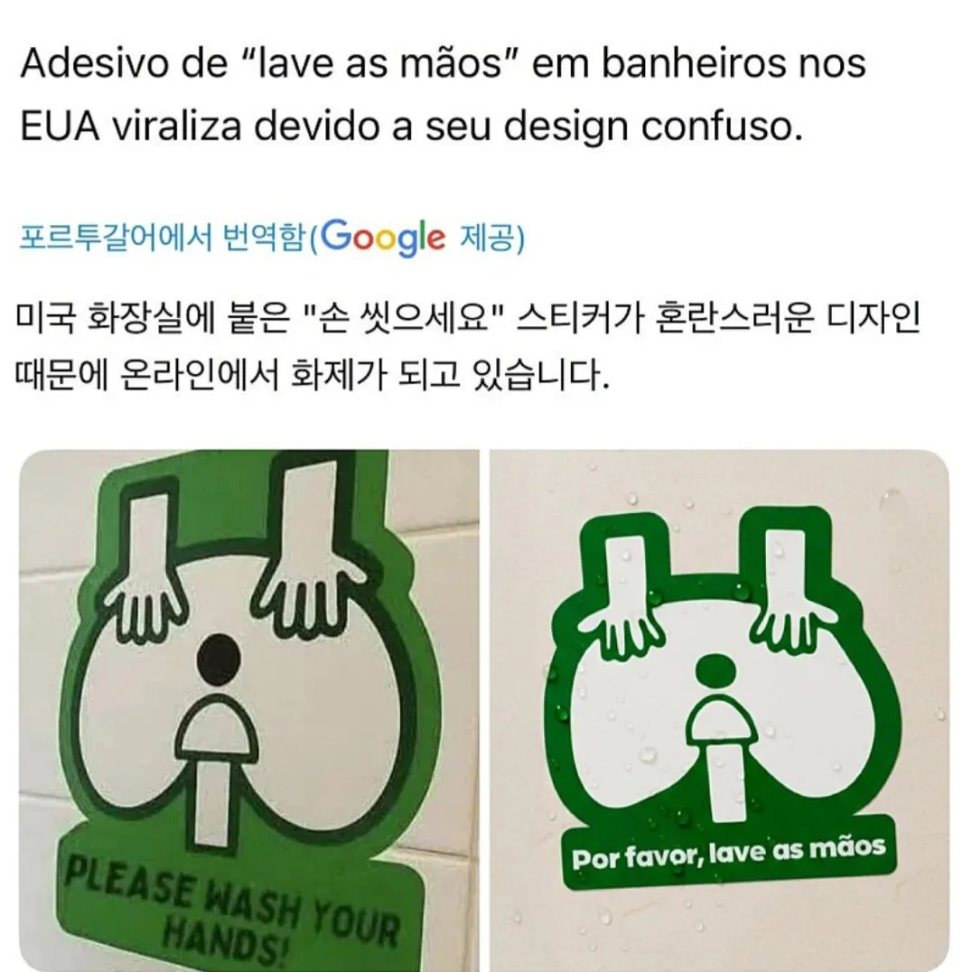 미국에서 논란중인 손씻기 캠페인 디자인 | 인스티즈