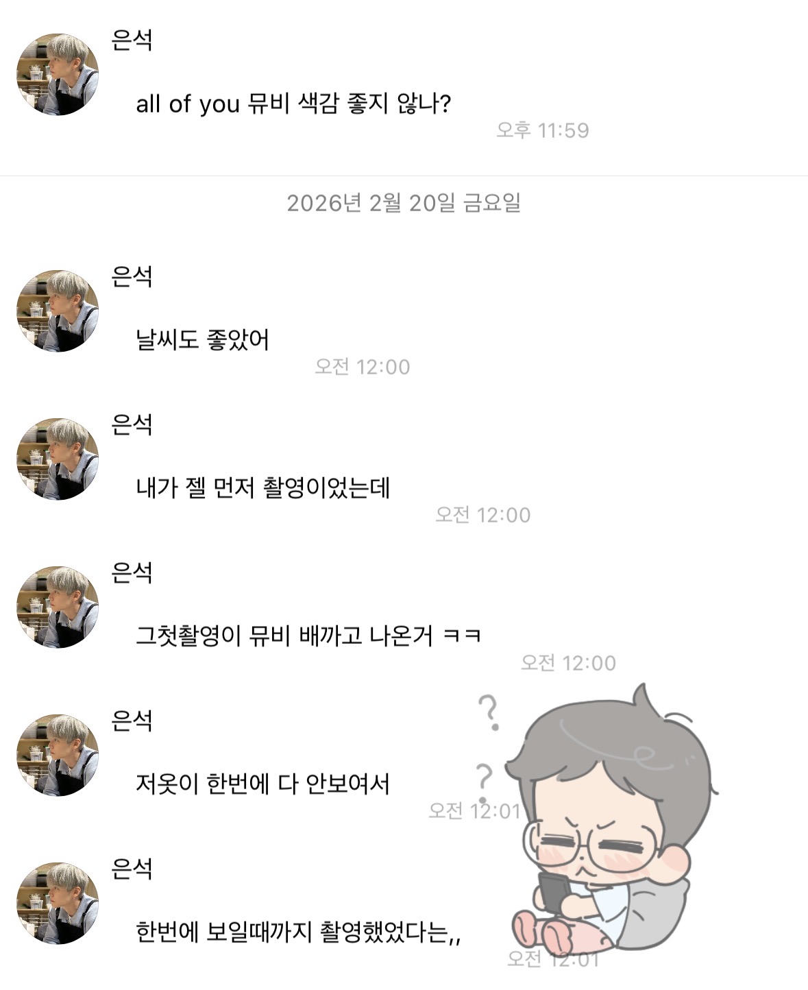 [잡담] 은석 버블 ㄴㅁ ㄱㅇㅇ | 인스티즈