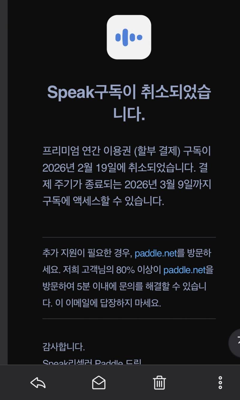 [잡담] 스픽 환불 해본사람..??ㅜㅜ | 인스티즈