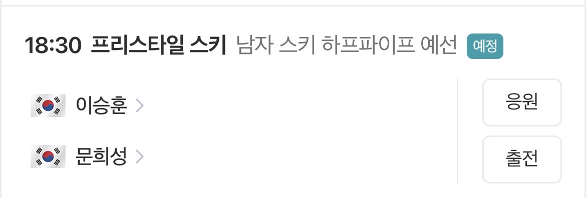 [잡담] 오늘 남은 경기 일정! | 인스티즈