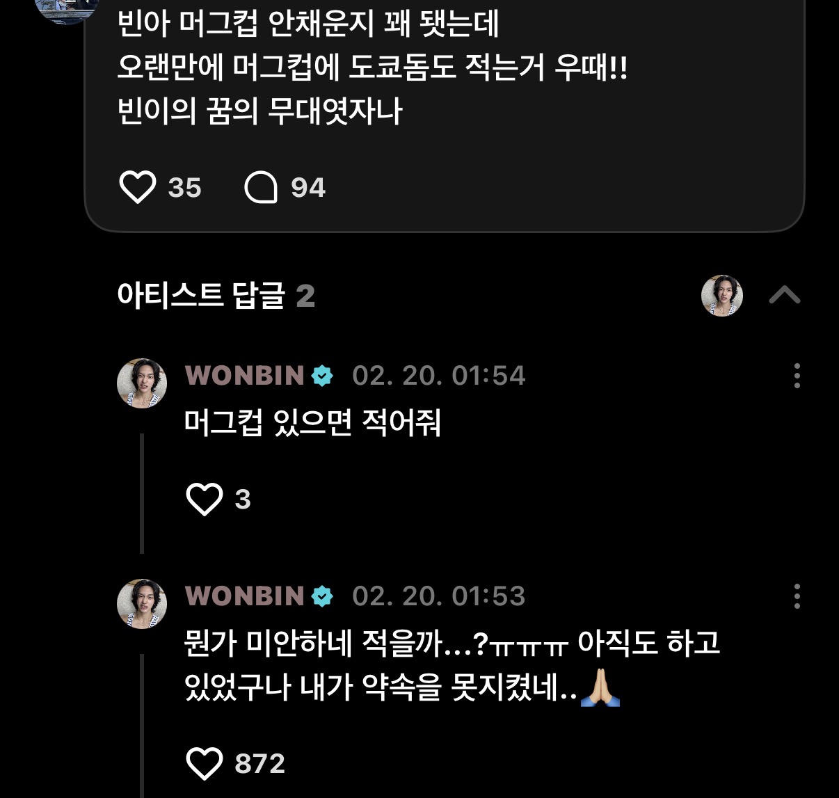 [잡담] 어떡하지 내 원빈 너무 효자캣🥹🥺🥹🥺 | 인스티즈