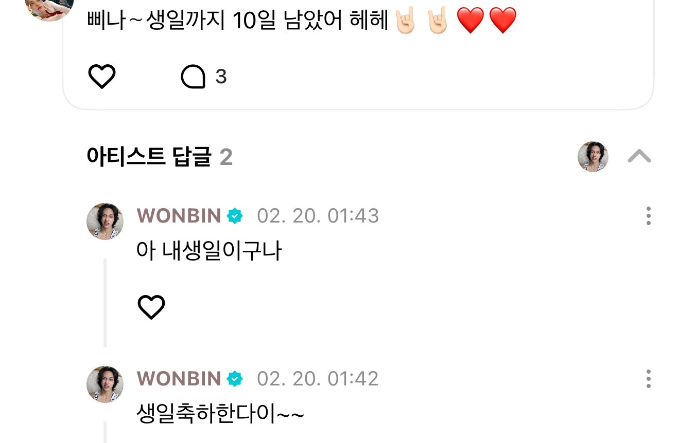 [잡담] 어떡하지 내 원빈 너무 효자캣🥹🥺🥹🥺 | 인스티즈