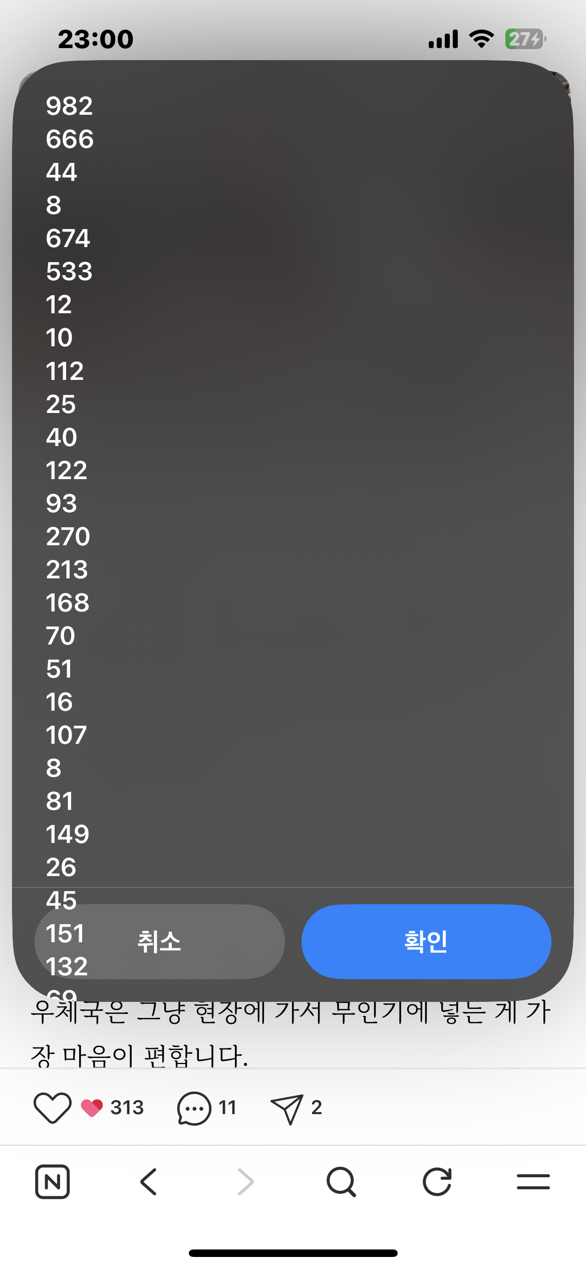 [잡담] 아이폰 숫자 알림 이거 뭐야 | 인스티즈