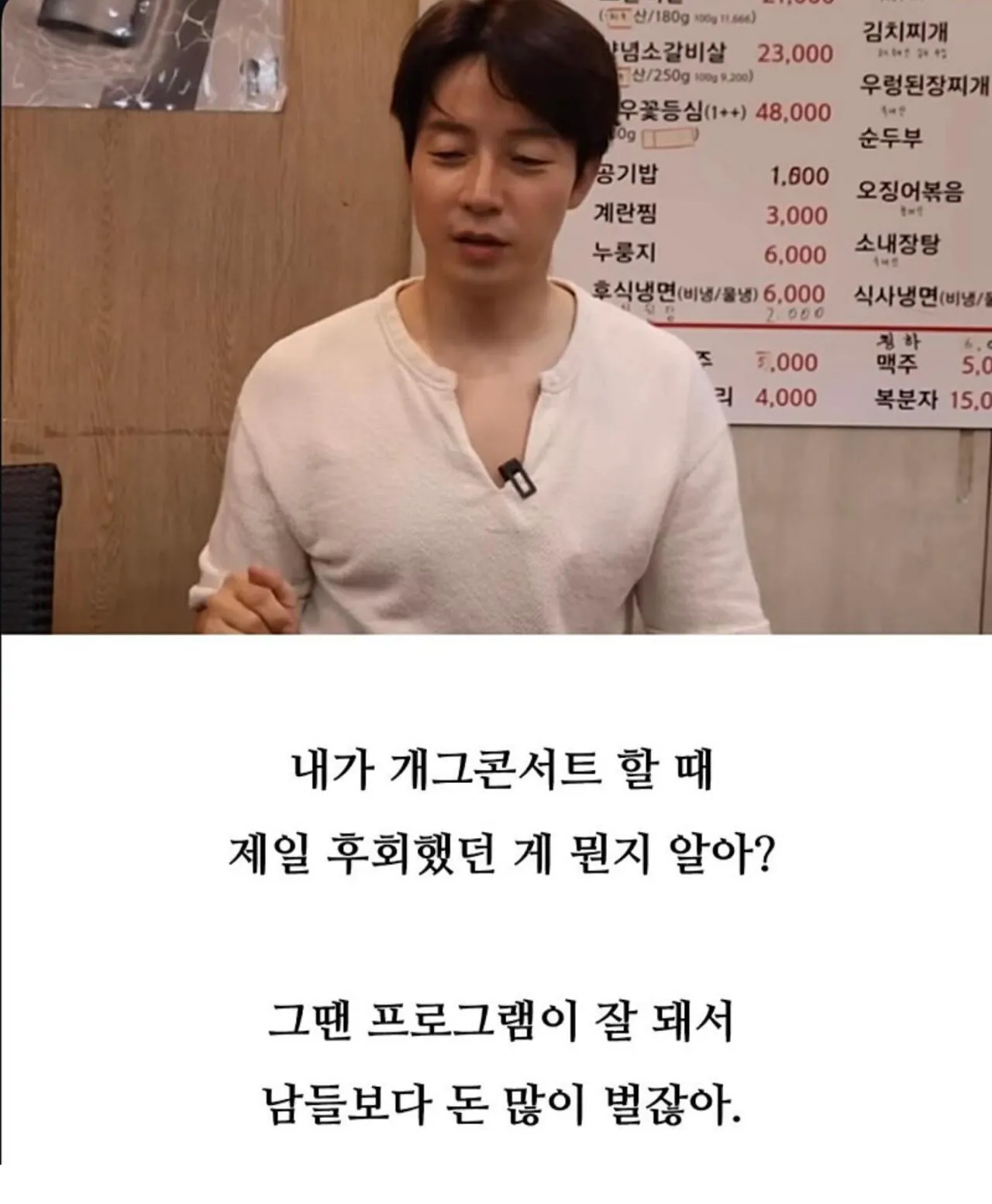허경환이 마흔살 넘어서 후회했다는 점 | 인스티즈