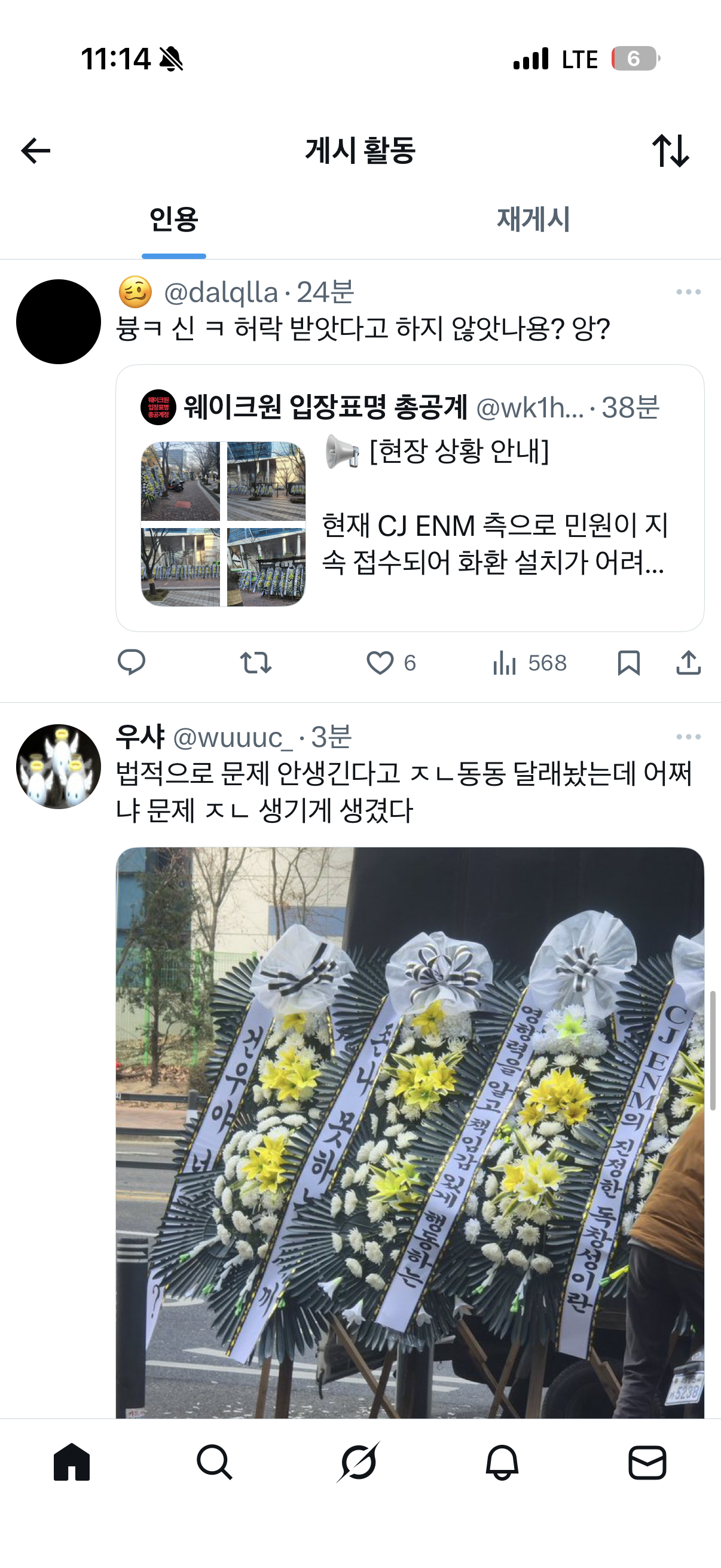 [마플] 팬들 신난거봐 | 인스티즈