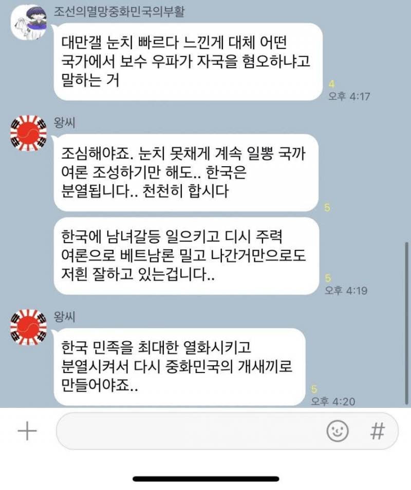 [잡담] 커뮤에 조선족만 많은게 아니라 동남아도 | 인스티즈