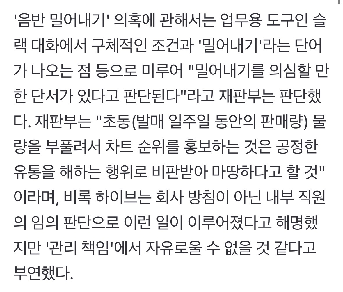 [정보/소식] 케이팝 최초 사재기, 밀어내기, 표절 오피셜 됐다는 소속사 | 인스티즈