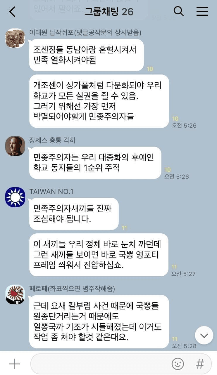 [잡담] 커뮤에 조선족만 많은게 아니라 동남아도 | 인스티즈