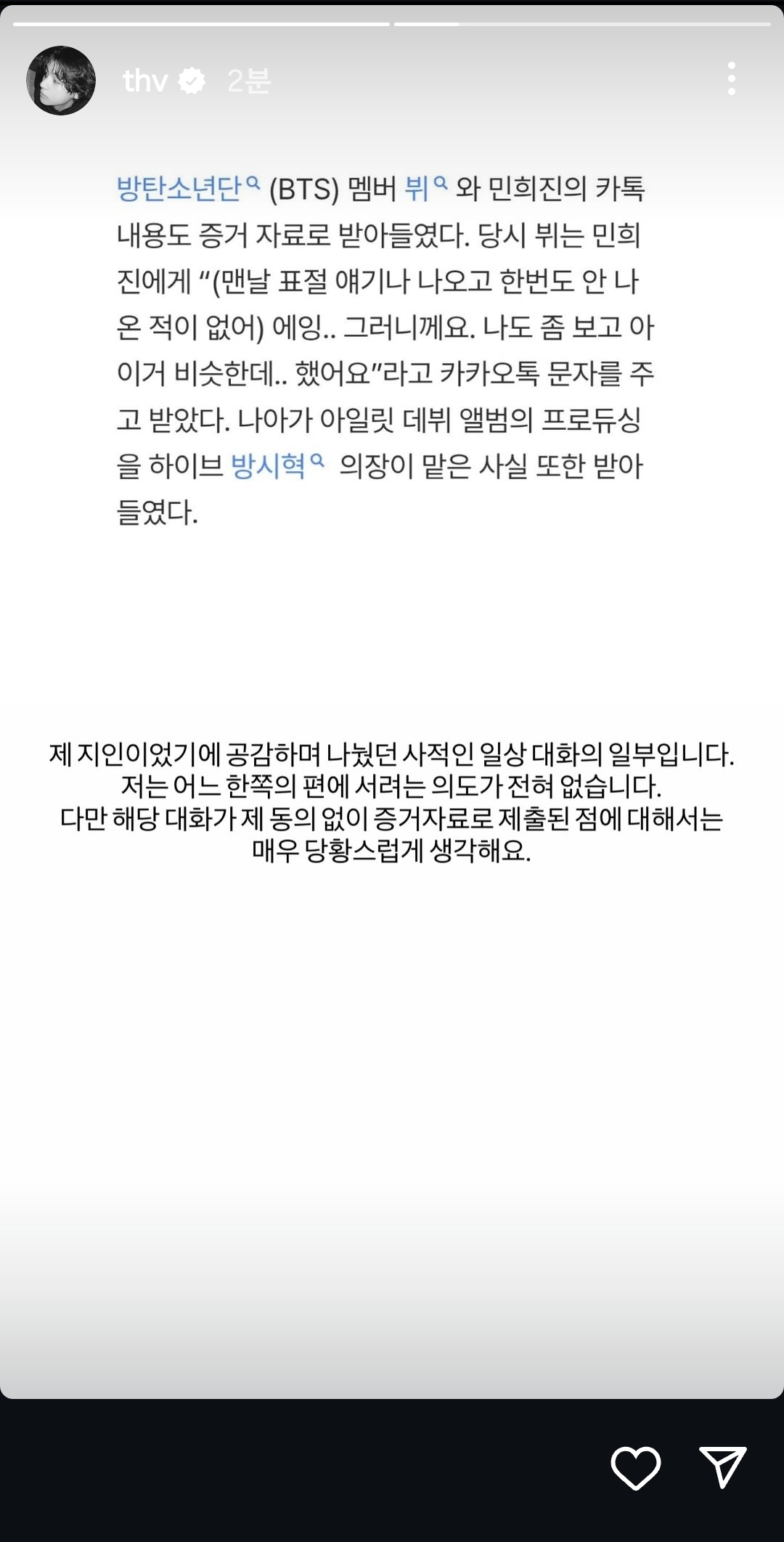 방탄 뷔 인스스 | 인스티즈