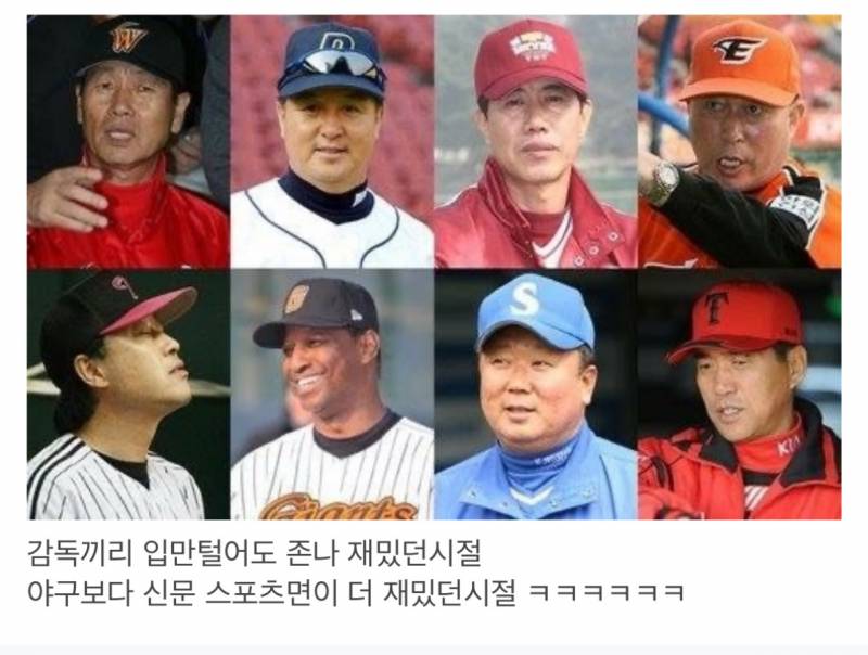 [잡담] 과거니까 말하지만 이때 야구 재미있었음 | 인스티즈