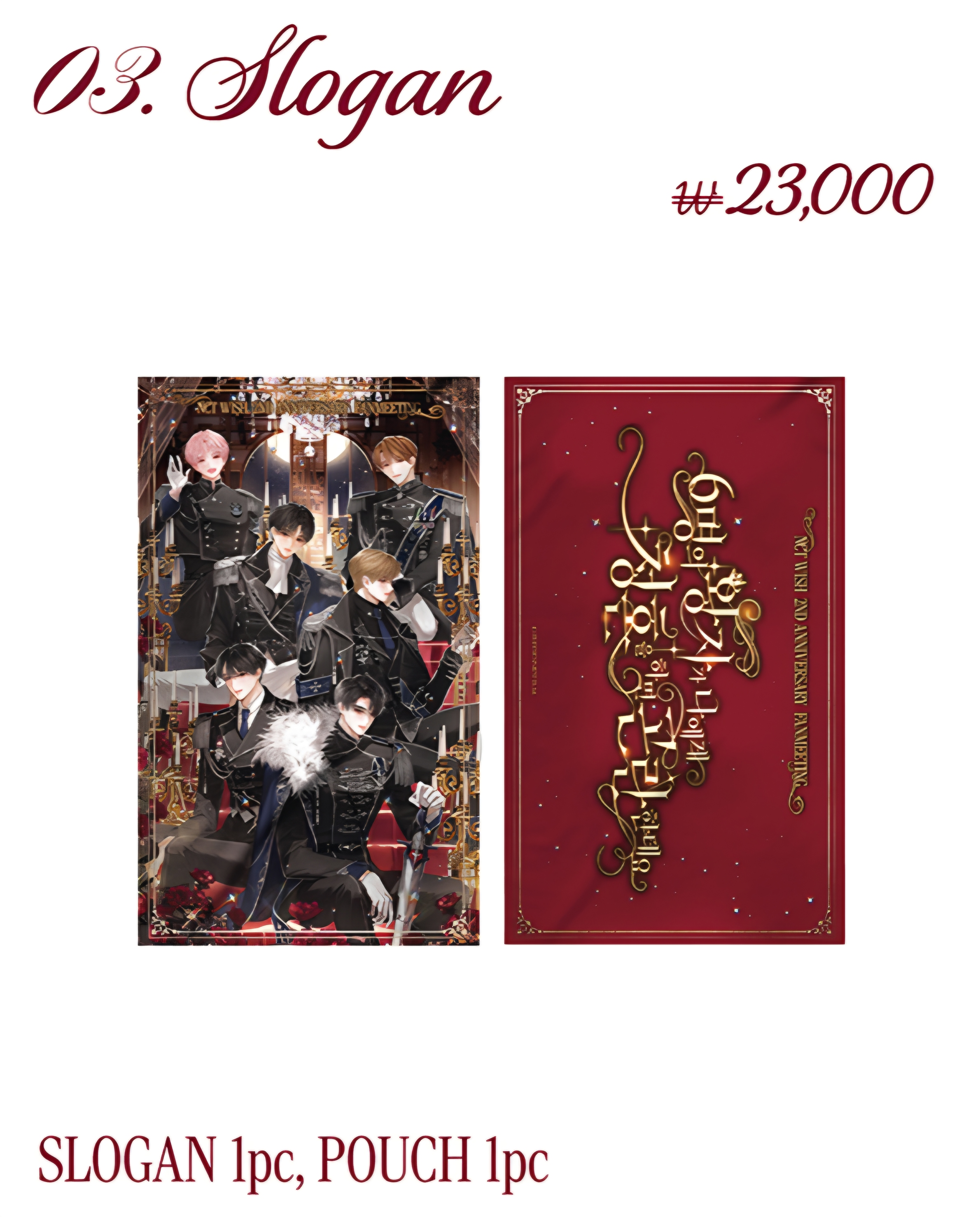 [잡담] 익들아 공식 엠디 슬로건 살 말..!! | 인스티즈