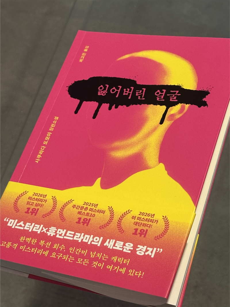 [잡담] 추리소설은 병렬독서 힘들다 | 인스티즈