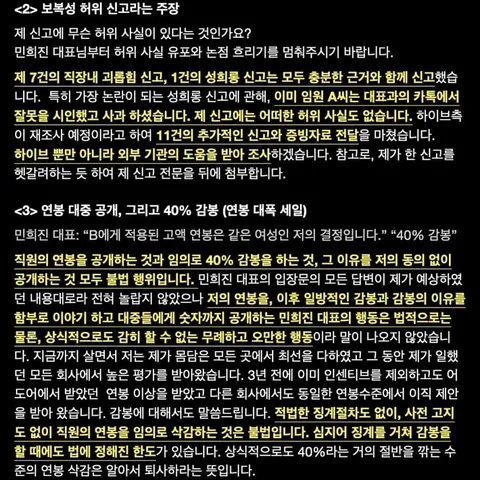[마플] 민희진이 뷔 카톡 허락없이 제출한게 놀랍지않은 이유 (feat. 직장내괴롭힘) | 인스티즈