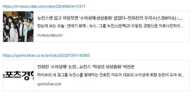 [마플] 이선명 이런 기사 쓰던 사람인데 뭔 민희진 쪽 기자야 장난하나 | 인스티즈