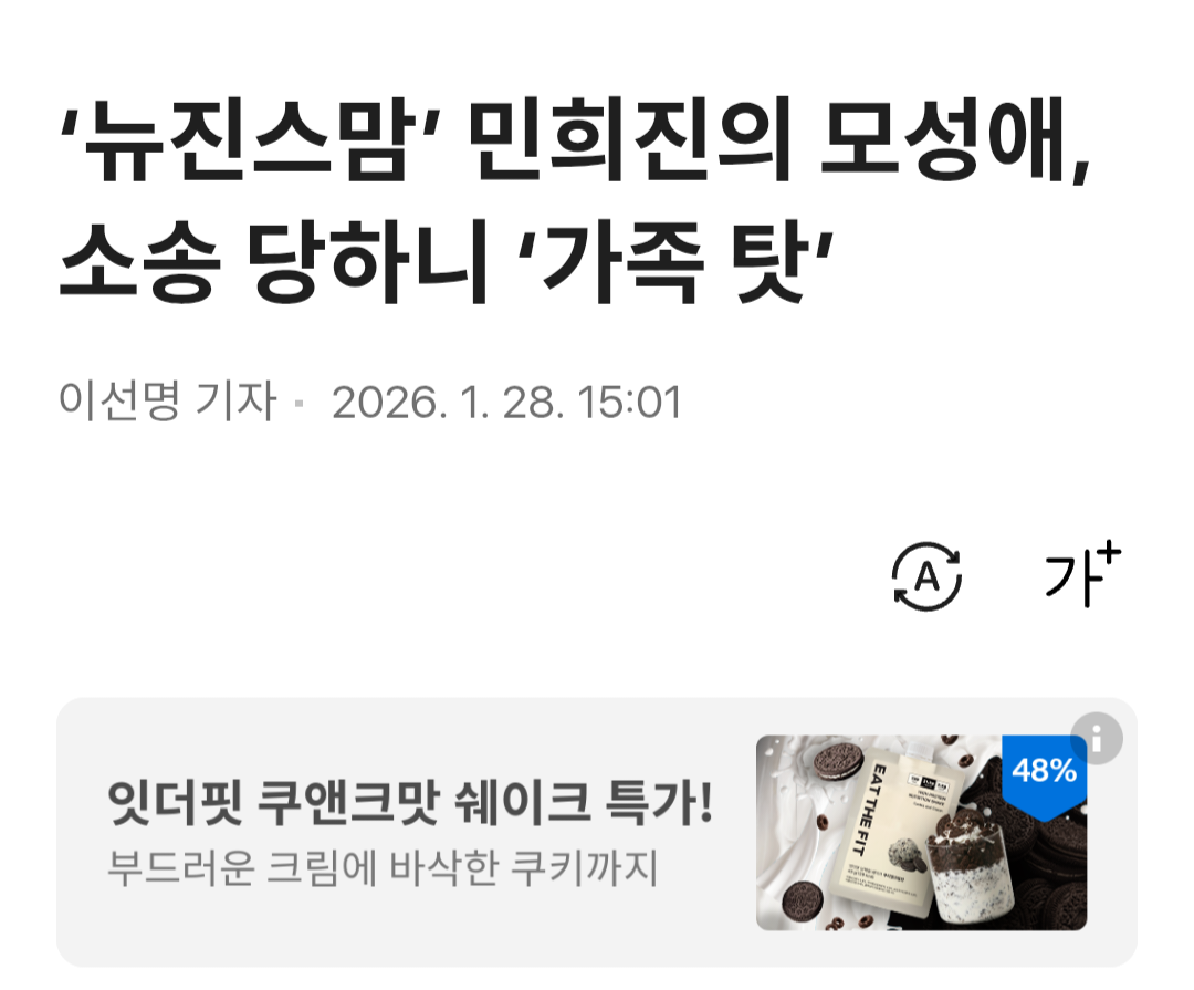 [마플] ㅂ 카톡 푼 이선명 기자 진짜 민희진쪽인가 궁금해서 구글링했는데 | 인스티즈