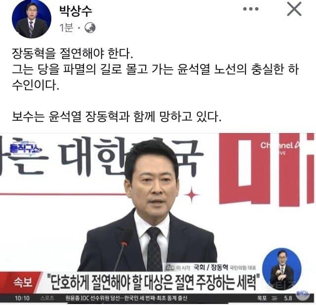 장동혁 국민의힘 당대표 "윤석열 내란 아니다" | 인스티즈