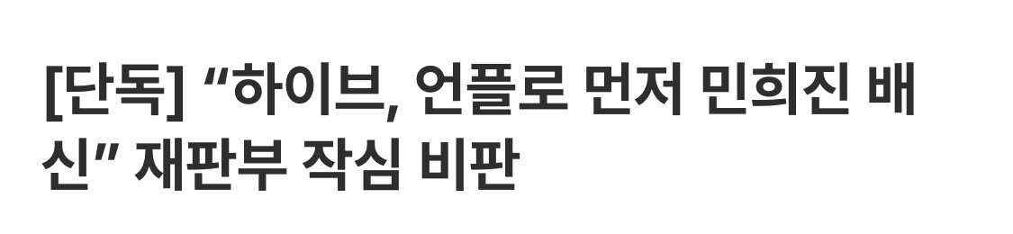 [마플] 애초에 같은 언론사 이 단독기사가 먼저임 | 인스티즈