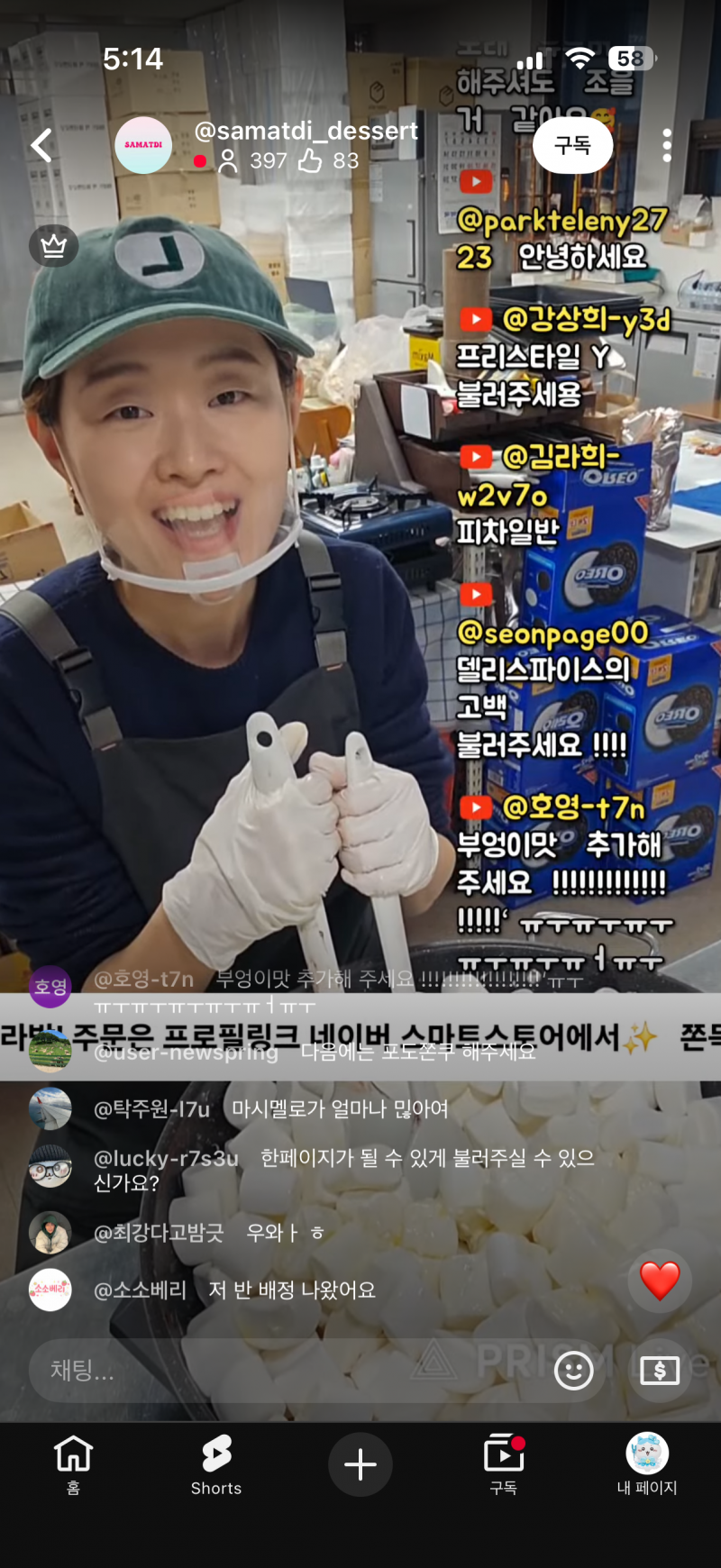 [잡담] 디저트 만들면서 노래부르는 라방하는거 | 인스티즈