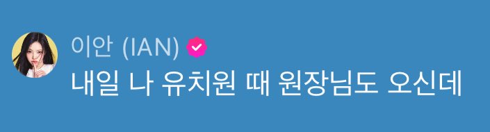 [잡담] 내일 하투하 팬미팅 가는사람 이안이 유치원 원장님이랑 자만추 가능 | 인스티즈