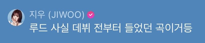 [잡담] 하투하 루드 데뷔 전부터 듣던 거래 | 인스티즈