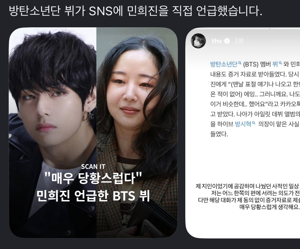 [마플] 걍 이 사진만 봐도 뷔 언플 하이브 짓인거 보임 | 인스티즈