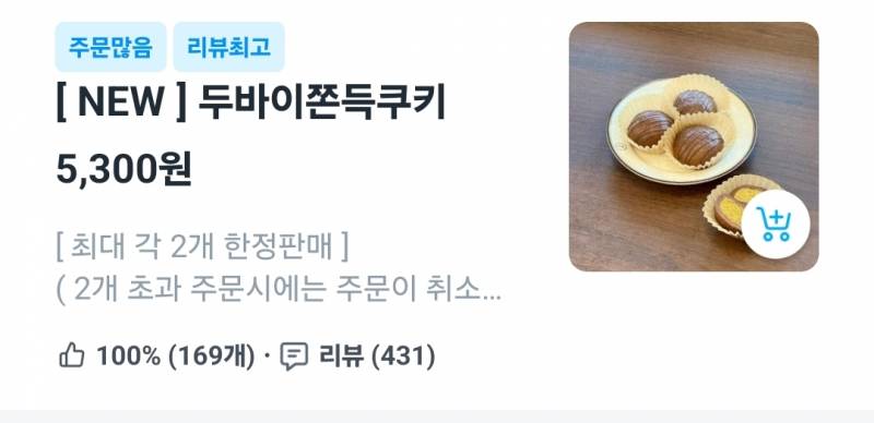 [잡담] 두쫀쿠 유행 진짜 끝났나봐 | 인스티즈