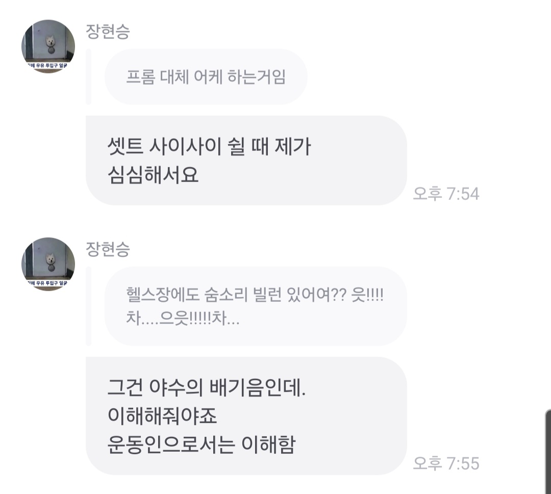 [잡담] 장현승 프롬 모아봤는데 개웃기긴하다ㅋㅋㅋㅋㅋ | 인스티즈
