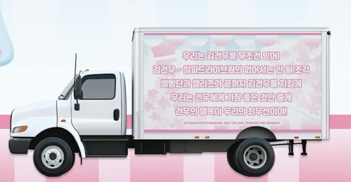 [마플] 베트남팬들 김건우 응원트럭! | 인스티즈