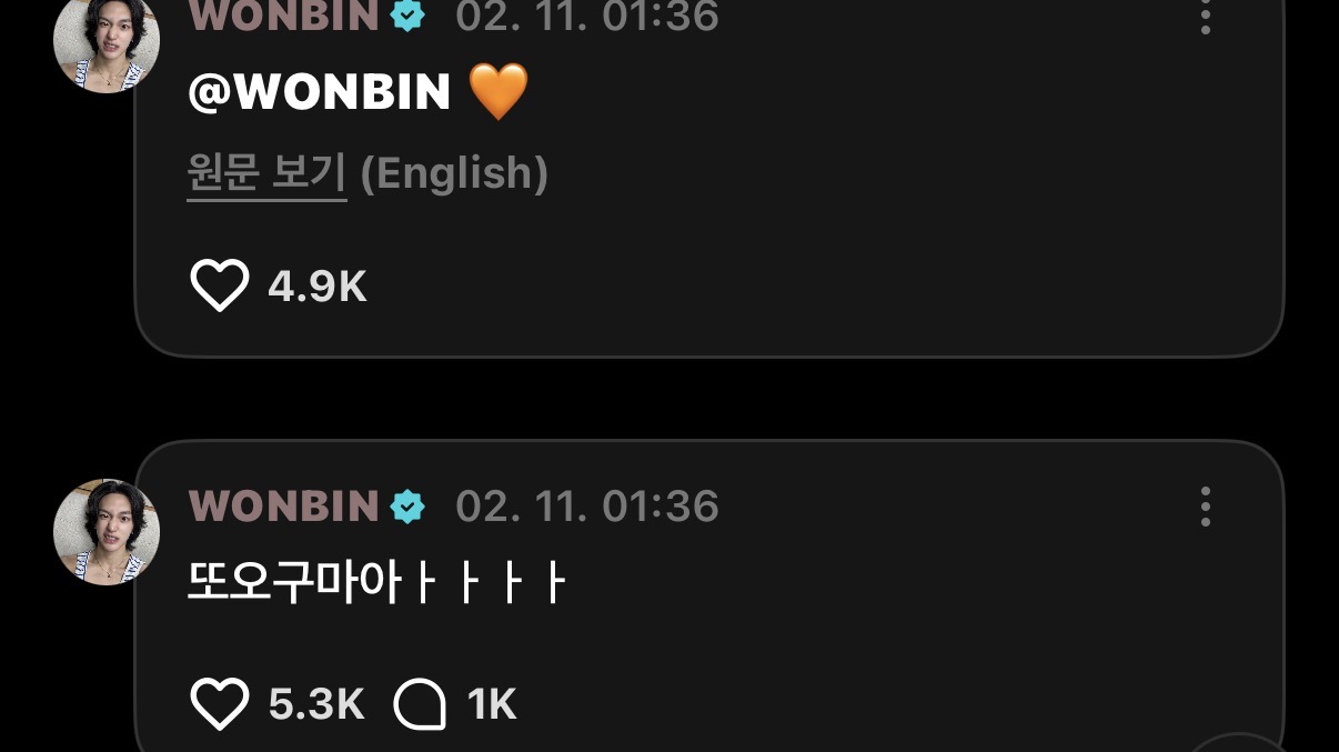 [잡담] 원빈, 위버스 삔알타임 마무리 루틴ㅠㅡㅠ | 인스티즈