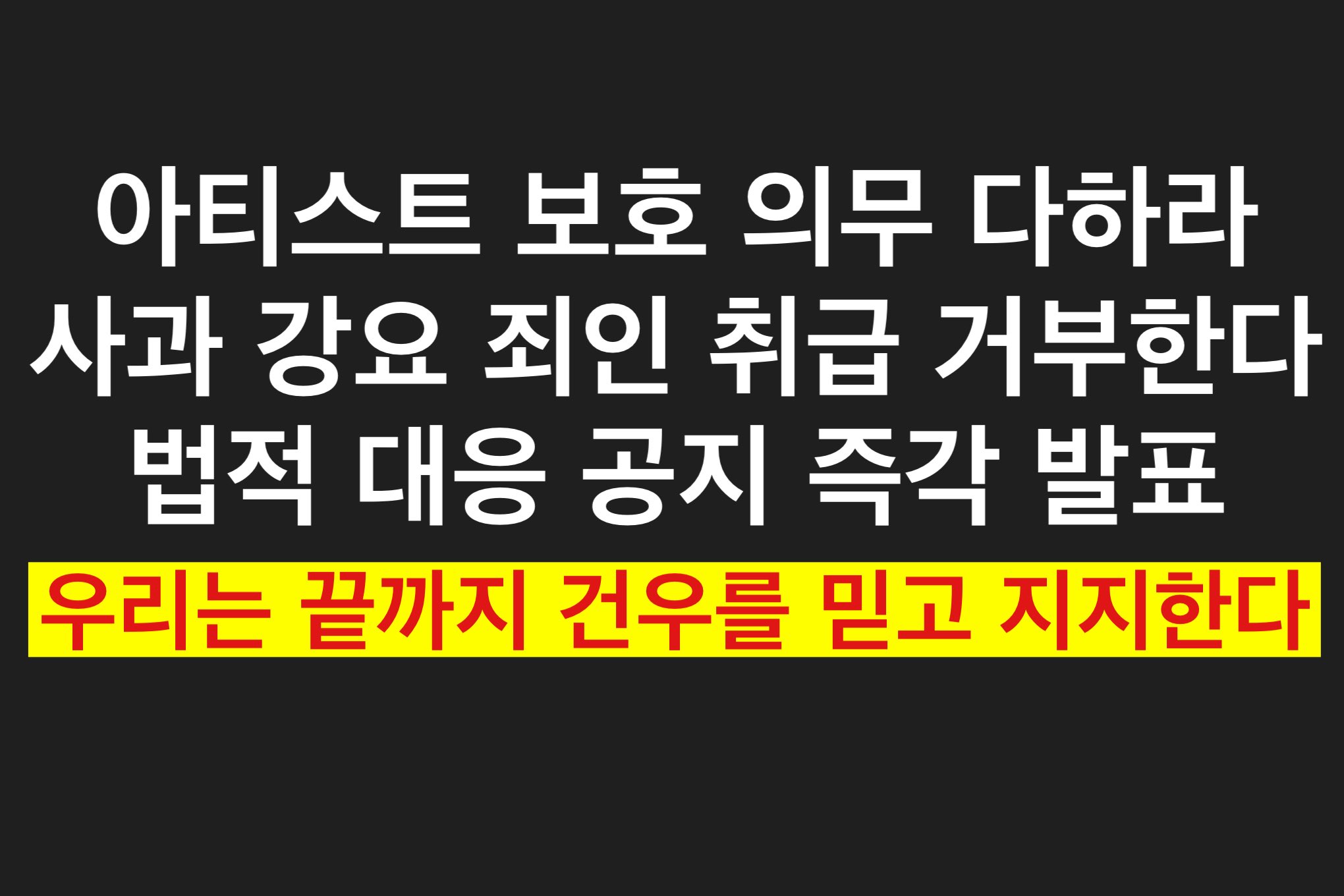 [마플] 아니 끝까지 믿고 간다면서 사과 강요 죄인 취급 거부는 뭐야 안믿잖아ㅋㅋㅋㅋ | 인스티즈