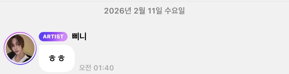 [잡담] 원빈, 위버스 삔알타임 마무리 루틴ㅠㅡㅠ | 인스티즈