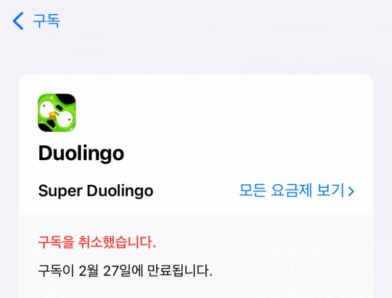 [잡담] 이럴게 돼있으면 취소된거 맞지? | 인스티즈