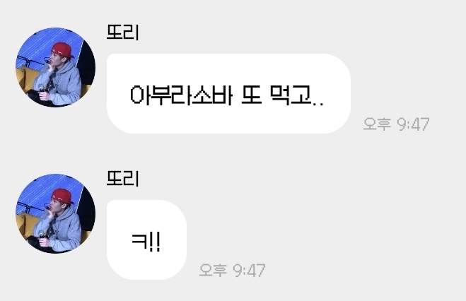 [잡담] 또돌즈는 일본 가서 아부라소바를 몇 번이나 먹는 거지 | 인스티즈