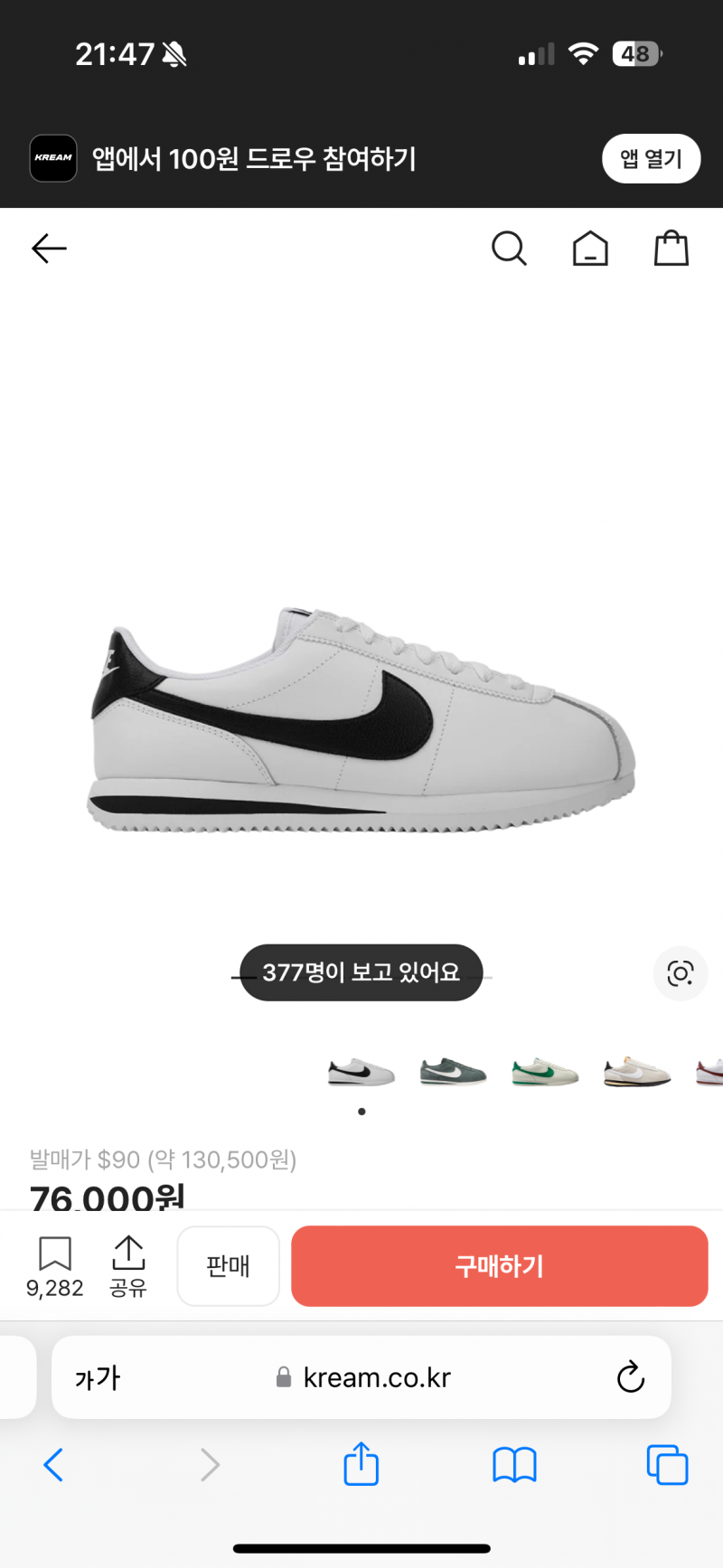 [잡담] 나이키 코르테즈랑 푸마 스피드캣 중에 뭐가 그나마 발 편해...? | 인스티즈