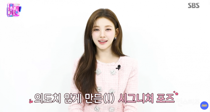 인기가요 새 MC가 밀고 있다는 시그니처 포즈 | 인스티즈