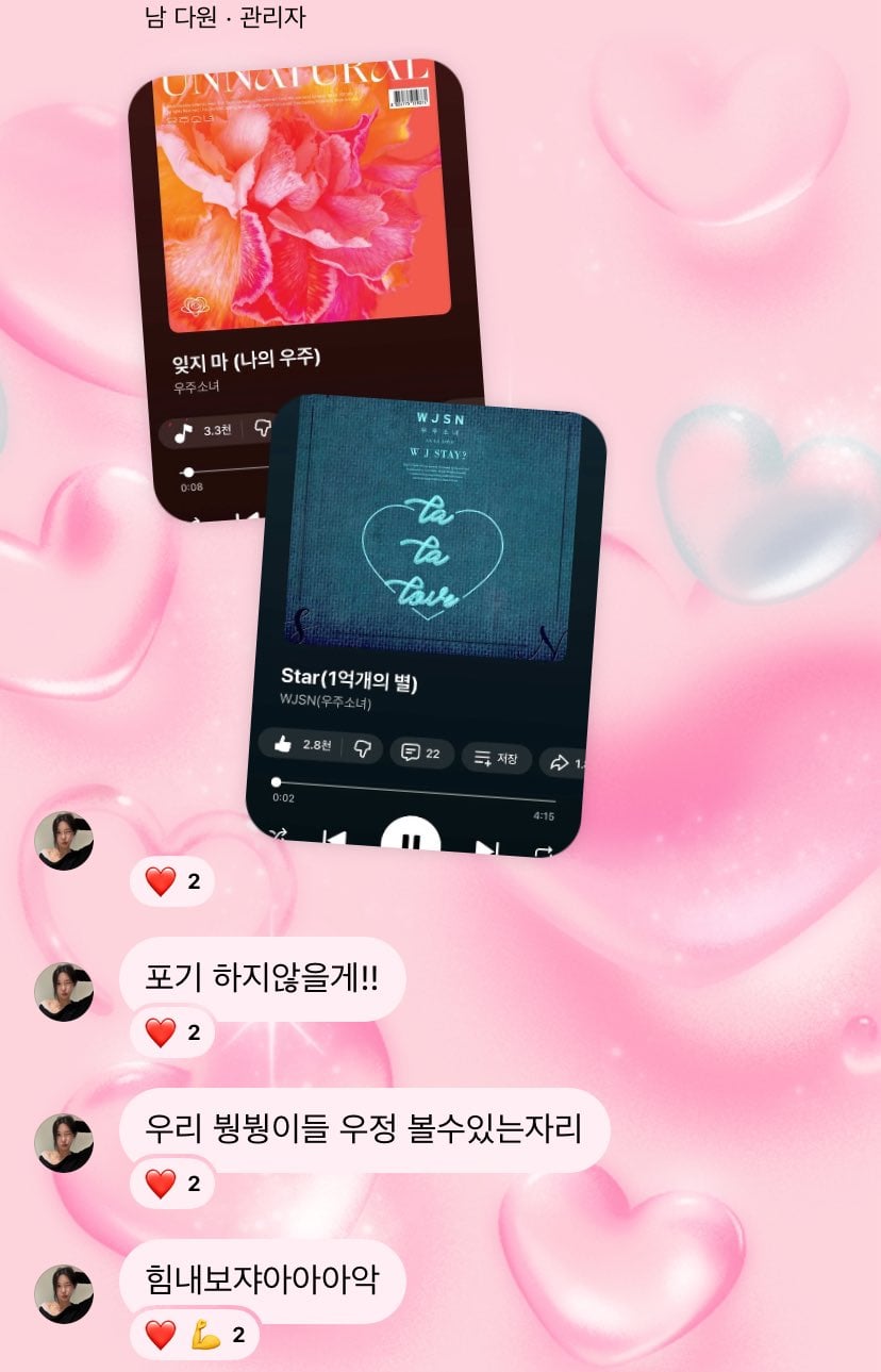 [잡담] 잉 우소 다원소통봤는데 스타쉽아닌멤들한테는 연락도 안한건가 | 인스티즈