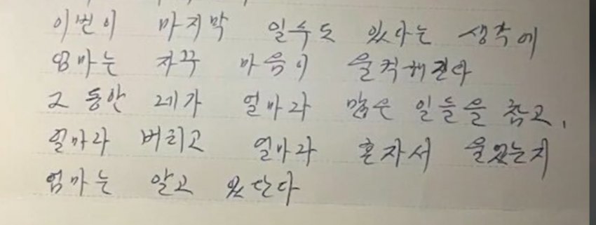 [잡담] 쇼트 선배 전이경이랑 최민정 어머님이 딸에게 보내는 편지 봐... 큰 감동ㅠㅠㅠㅠ | 인스티즈