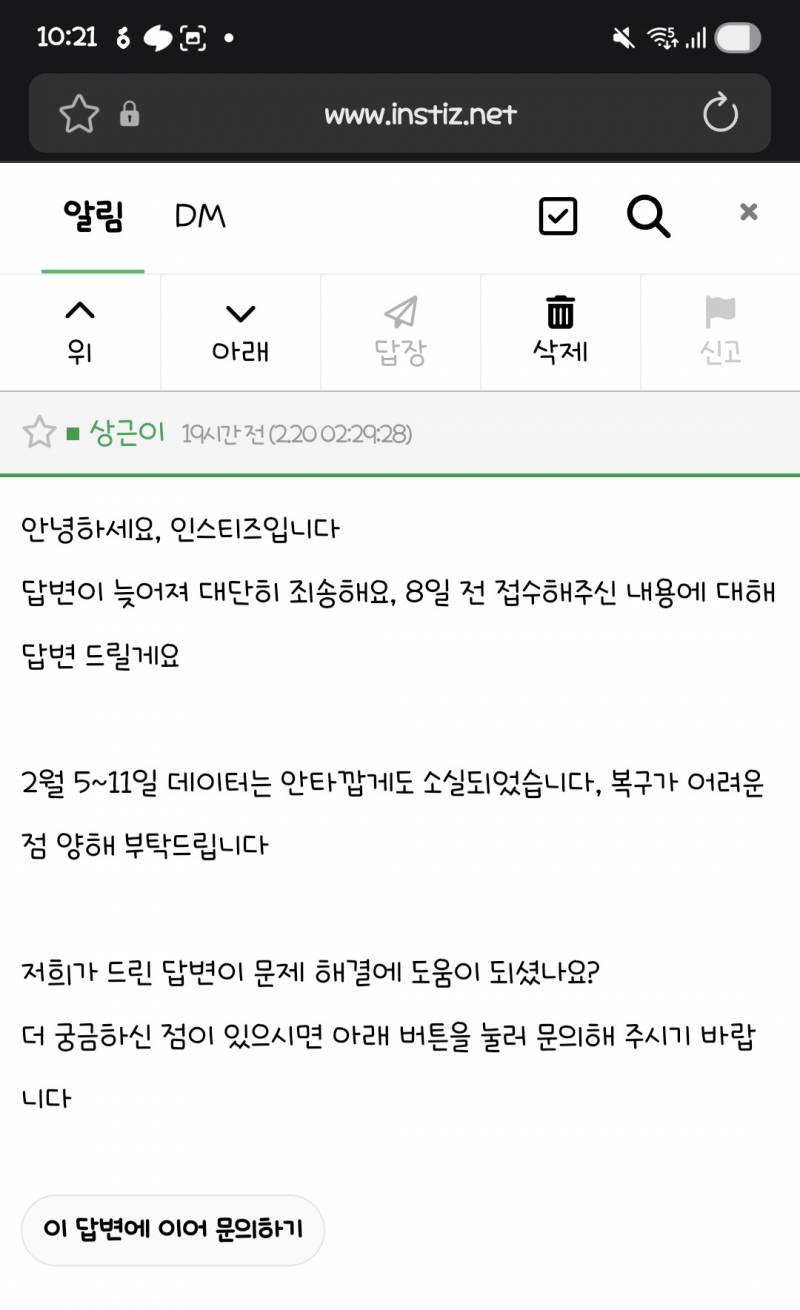 [잡담] 하놔 | 인스티즈