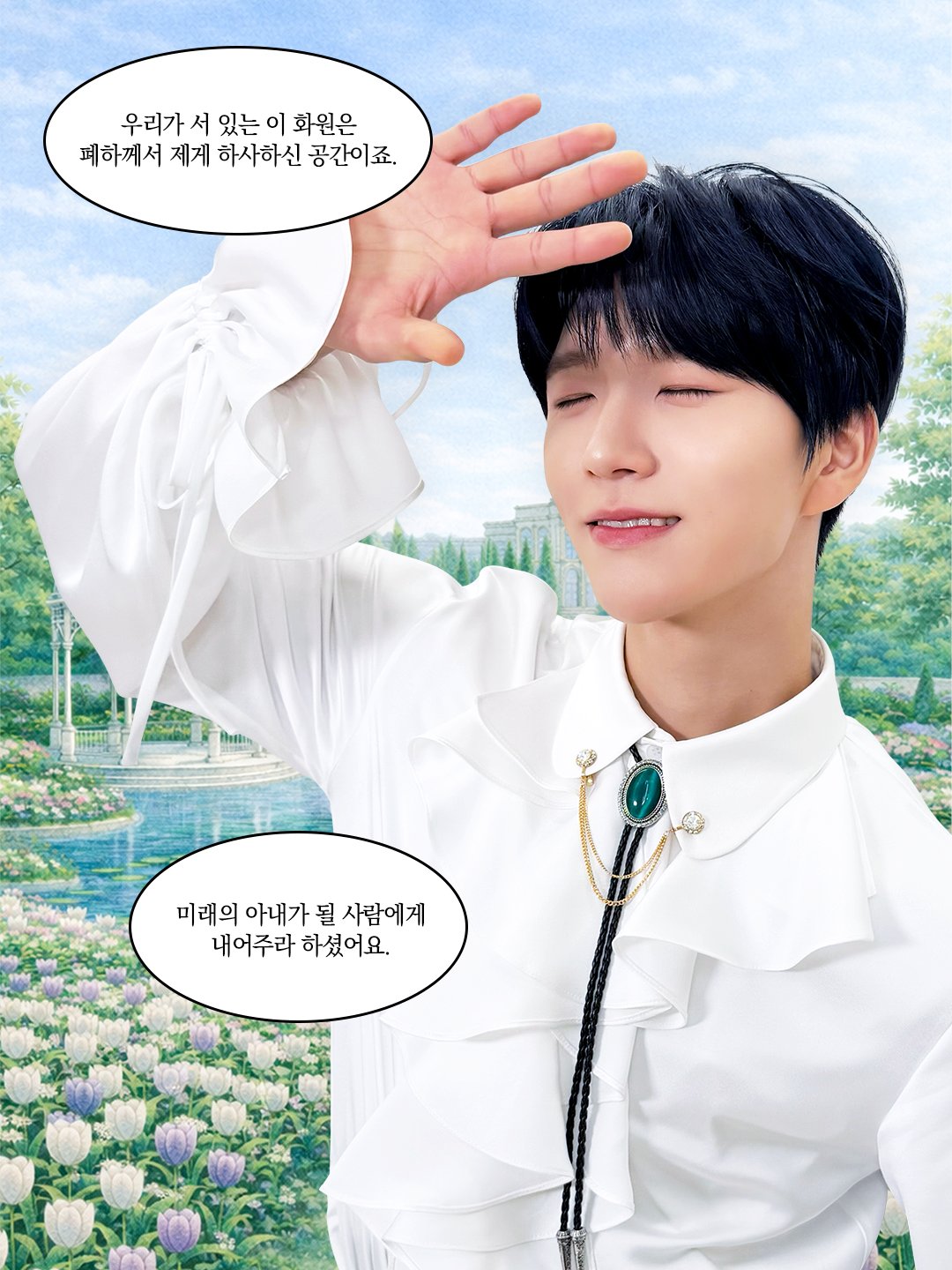 [잡담] 위시 무슨 웹툰을 말아오셨네요 | 인스티즈