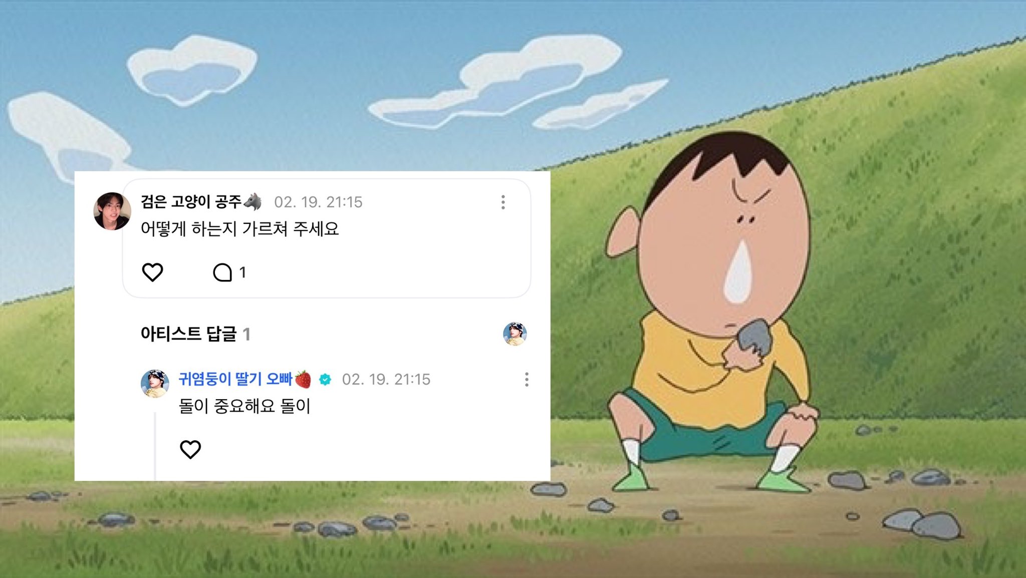 [잡담] 투어스에 맹구가 있음 🪨 | 인스티즈