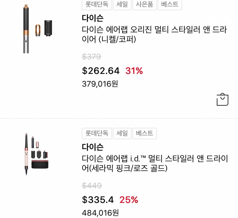 [잡담] 에어랩 이거 둘 중에 뭐가 더 나아? | 인스티즈