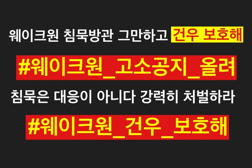[마플] 근조쪽은 그래도 거짓이면 이라는 전제가있는데 트럭쪽이 더 김건우를 못믿는듯ㅋㅋㅋ사과시키지말라고 하네 | 인스티즈