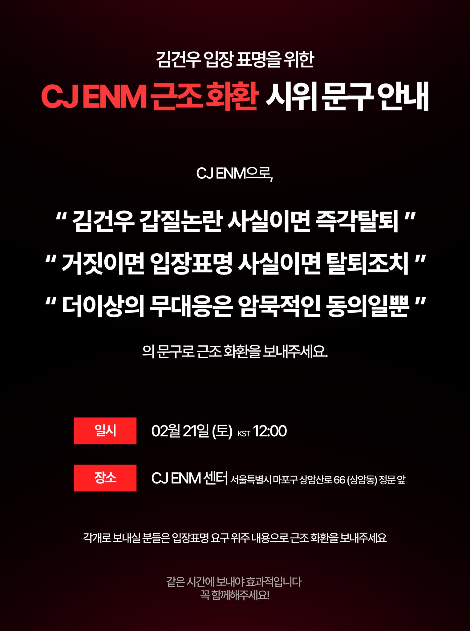 [마플] 근조쪽은 그래도 거짓이면 이라는 전제가있는데 트럭쪽이 더 김건우를 못믿는듯ㅋㅋㅋ사과시키지말라고 하네 | 인스티즈