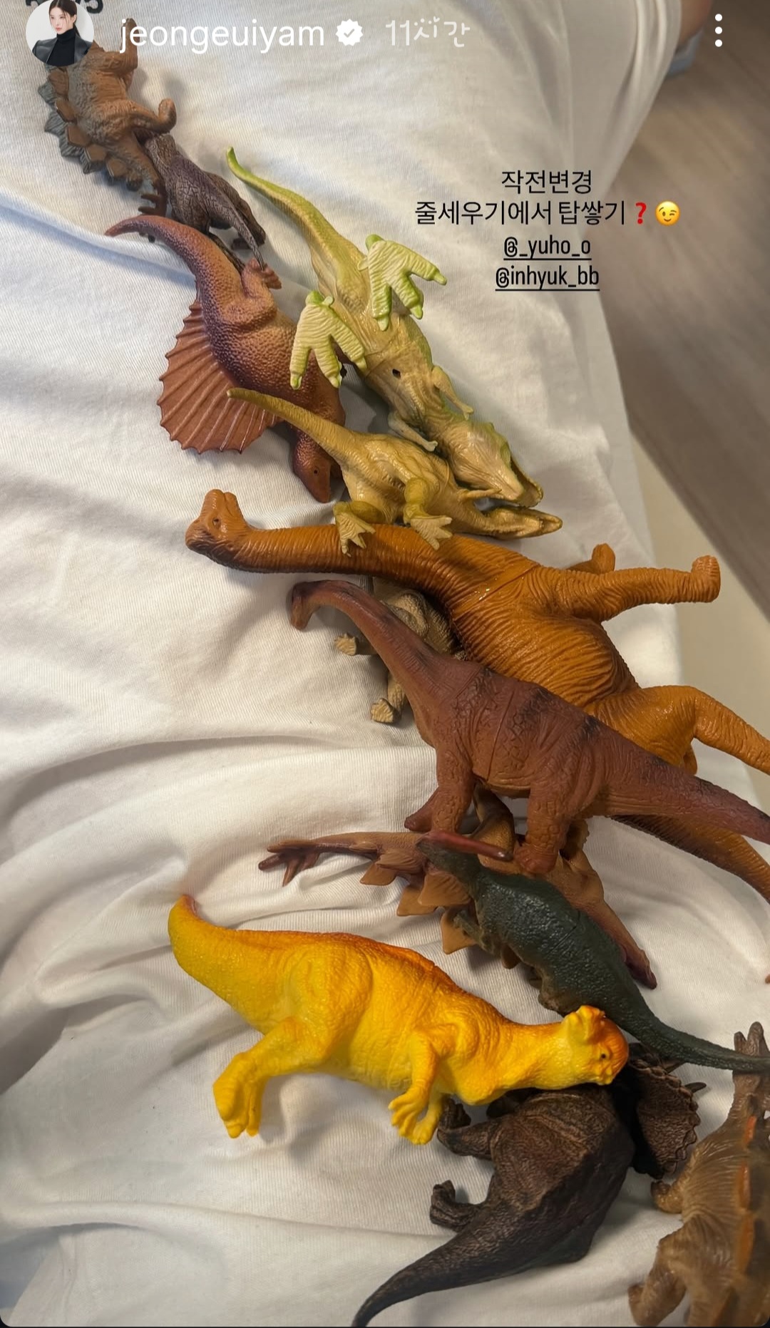 [잡담] 우주를줄게) 노정의,배인혁 우주네 놀러갔나봐 | 인스티즈