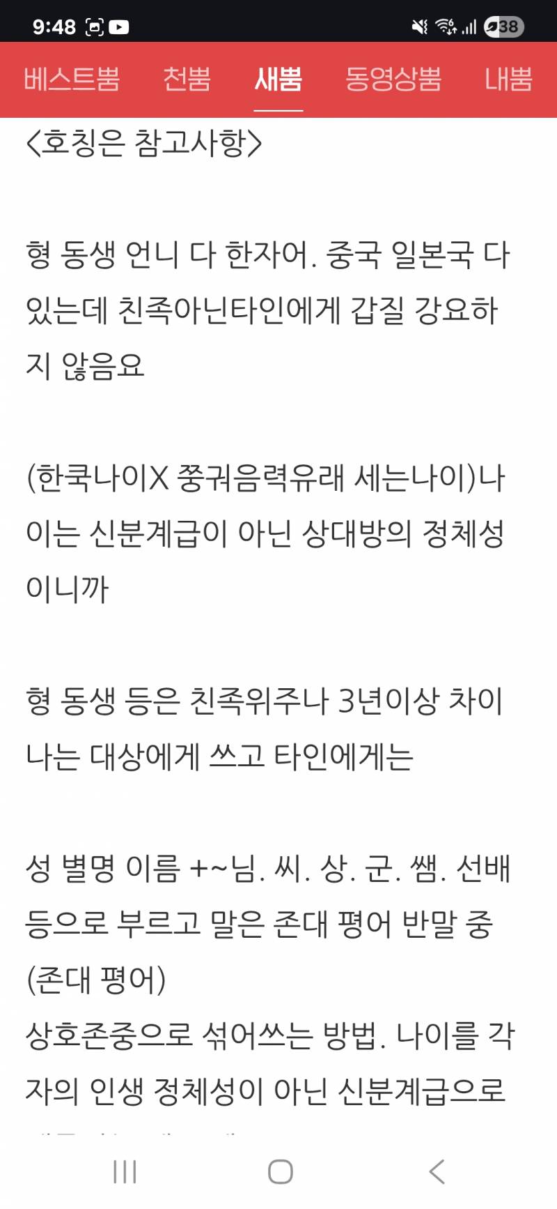 [잡담] 한국나이중국산폐습 | 인스티즈