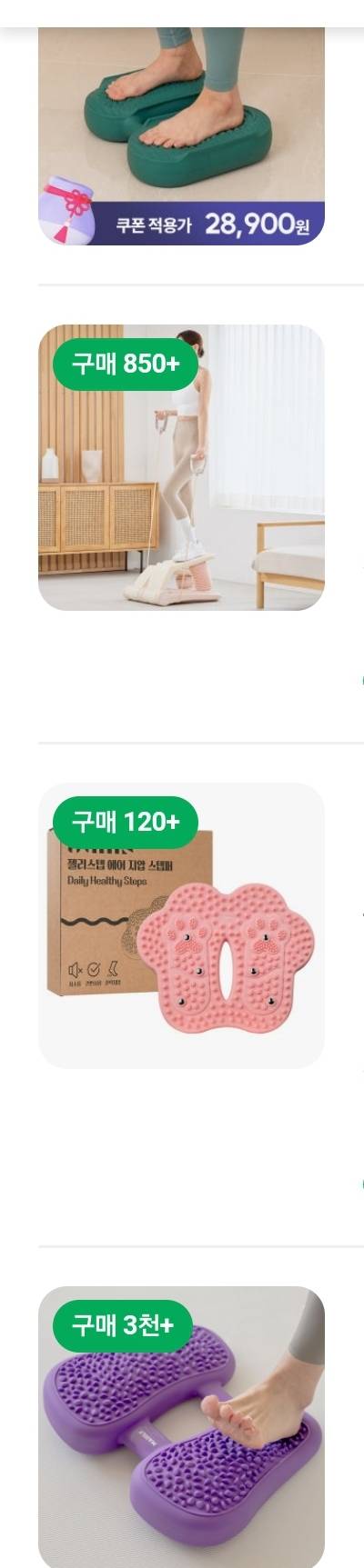 [잡담] 에어 스텝퍼도 괜찮아?? | 인스티즈