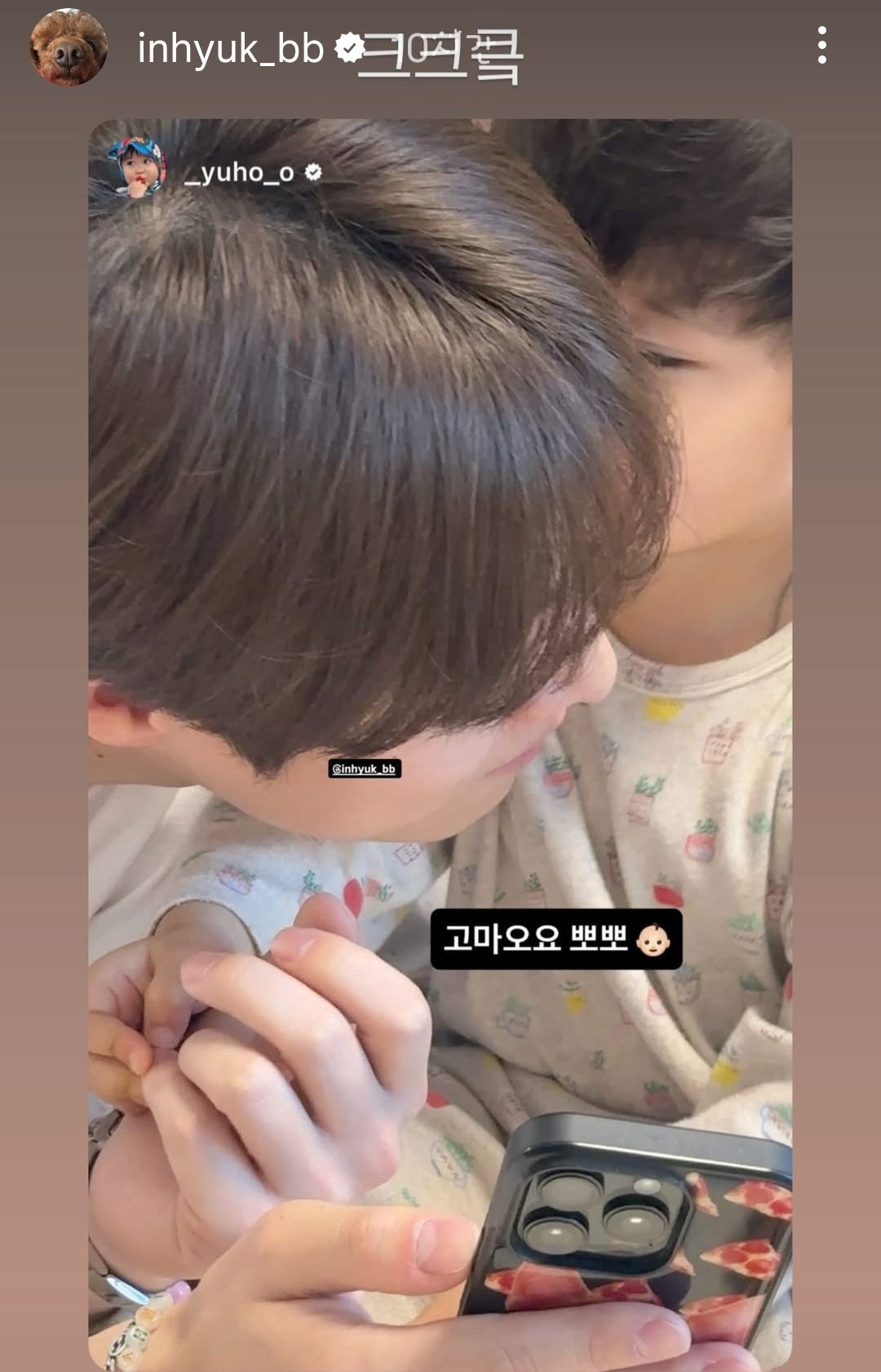 [잡담] 우주를줄게) 노정의,배인혁 우주네 놀러갔나봐 | 인스티즈