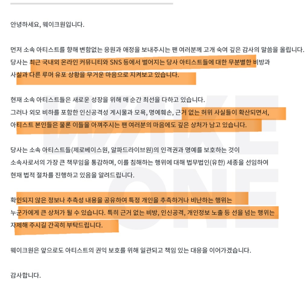 [마플] 간접적으로 언급한거보면 근거없는 허위사실이라는 주장이네 | 인스티즈
