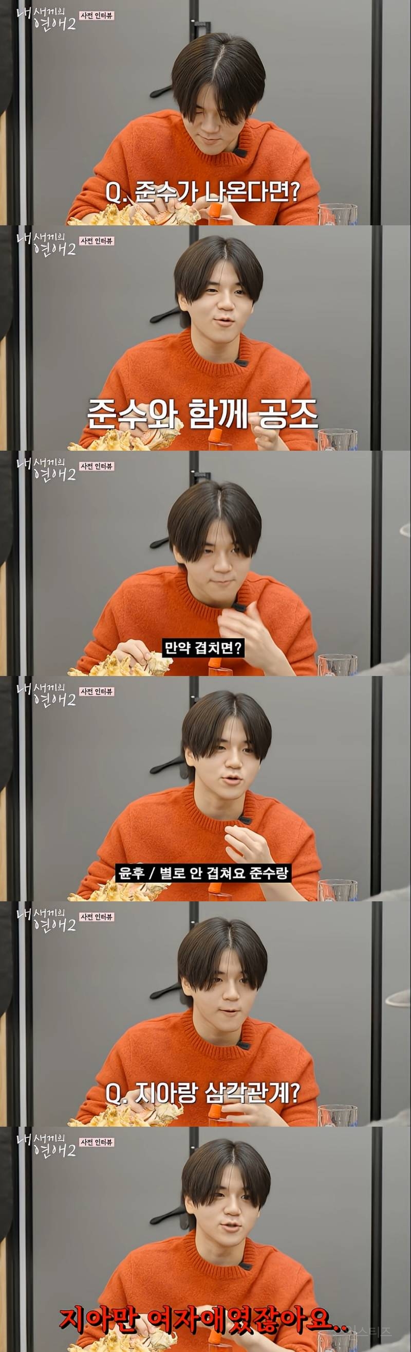 엄빠들이 자식들 연애 직관(?)하는 개꿀잼 컨텐츠ㅋㅋㅋㅋ | 인스티즈