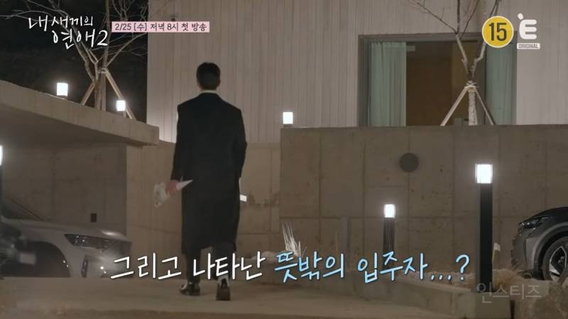 엄빠들이 자식들 연애 직관(?)하는 개꿀잼 컨텐츠ㅋㅋㅋㅋ | 인스티즈